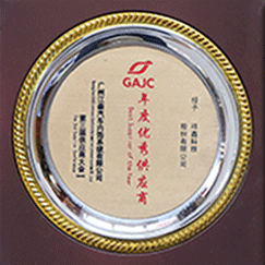 2015年 年度優(yōu)秀供應商